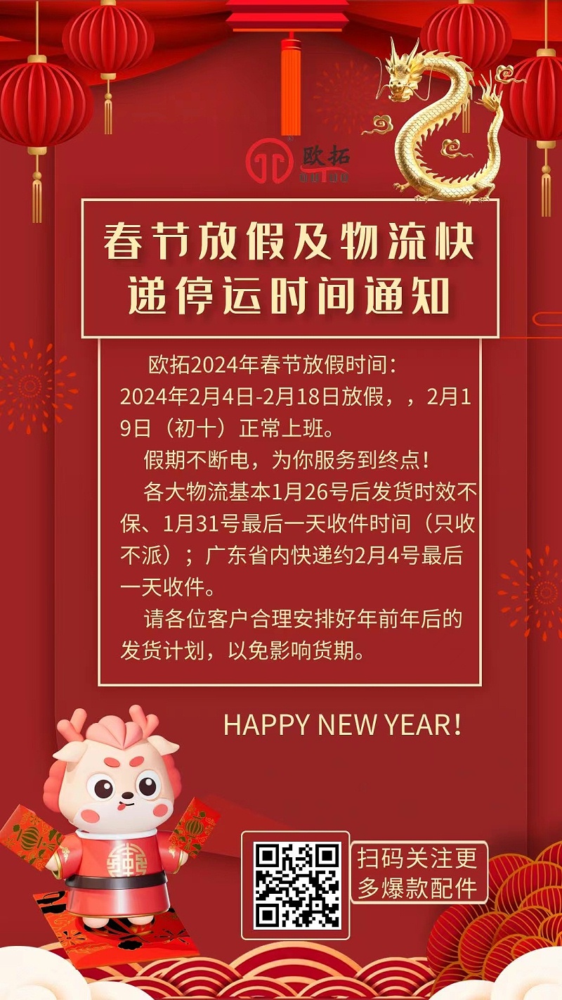 佛山市歐拓機械有限公司專業(yè)做機械木工、包裝印刷機械、激光食品等機械設備通用配件