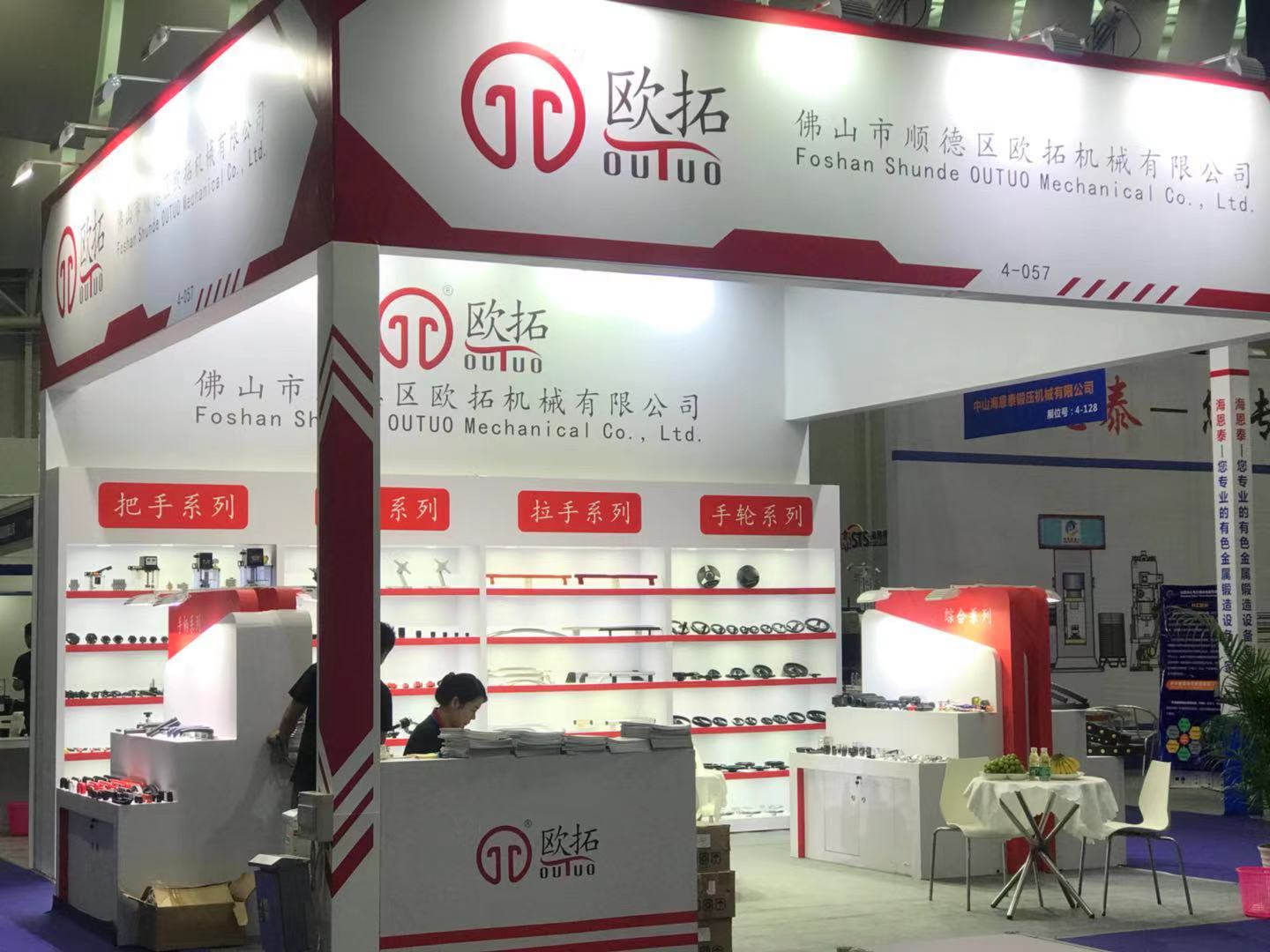 廣東機(jī)床展-歐拓 第五屆廣東機(jī)床展-歐拓